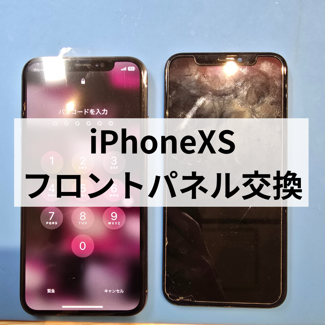📱【iPhoneXS 画面交換修理】割れた画面も即日キレイに✨スマホ修理工房天神地下街店